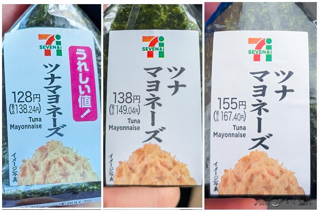 日本人现在的生活状态，一目了然。同一个品种的饭团2025年2月：128日元（不含