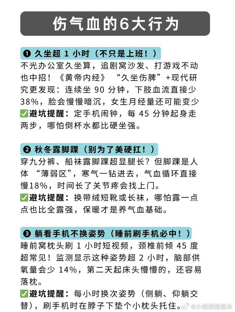 你以为在休息其实最耗气血省流总结：想要休息好，直接睡大觉💤 ​​​