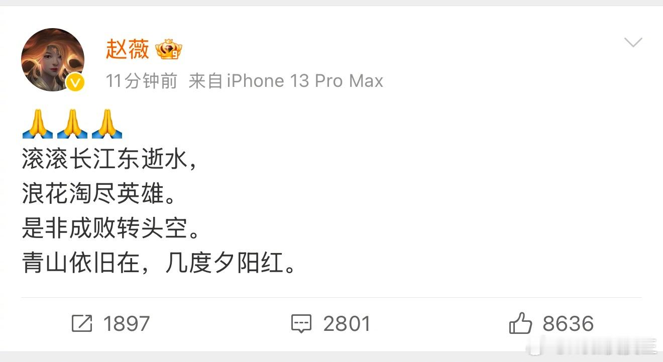 时隔三年，赵薇发文悼念琼瑶阿姨。 众所周知，赵薇曾主演过琼瑶的《还珠格格1.2》