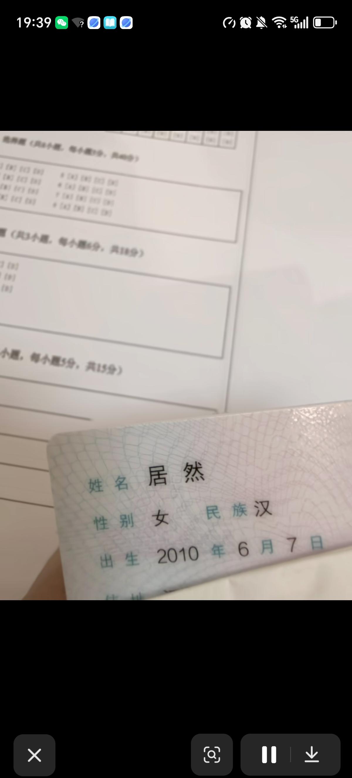 一个叫“居然”的女孩子分享了名字带给她的许多烦恼。也因此收到了很多共鸣，比如有男