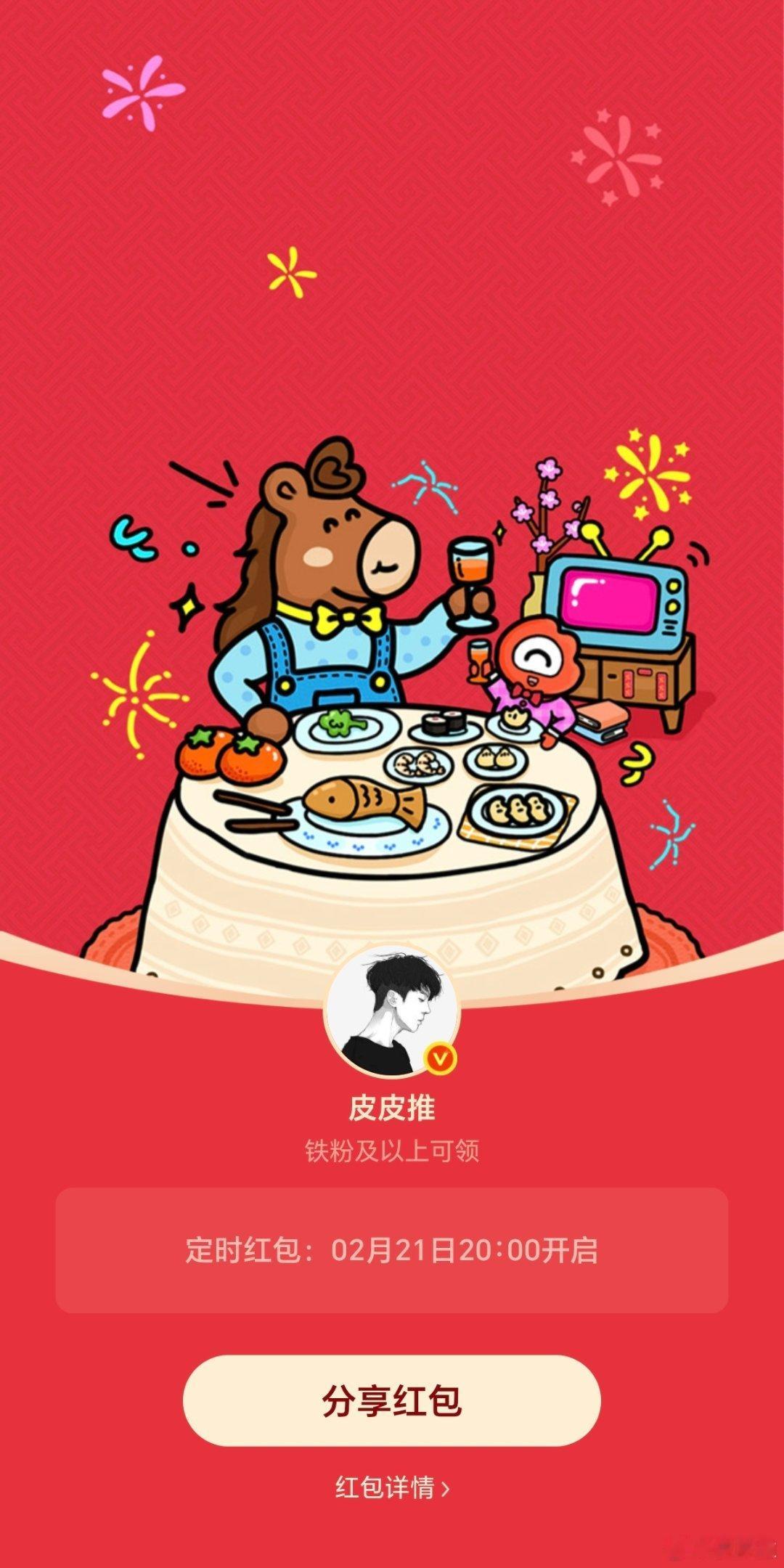 迎财神重要的事情说三遍！今晚8点铁粉朋友们记得来抢红包！ 