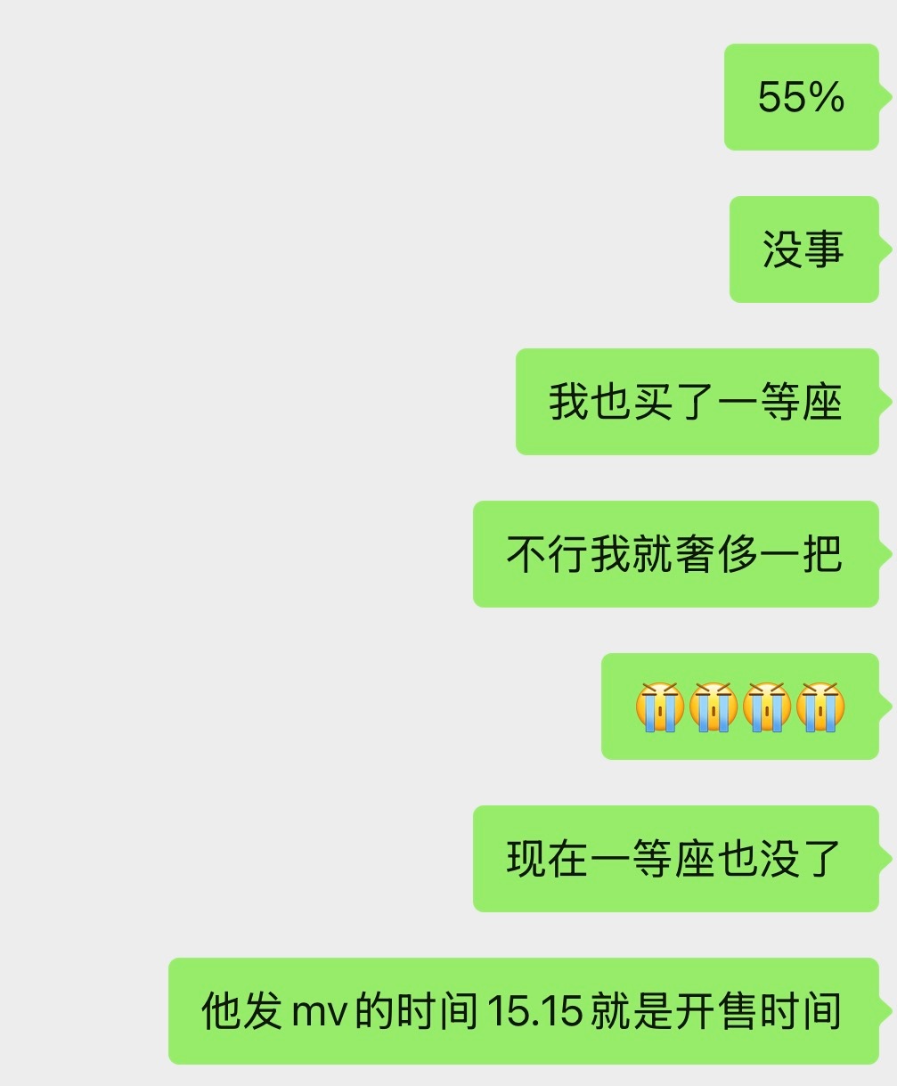 所有的！！！一切！！都怪苏新皓 😡😡😡赔我车票啊啊啊啊啊！！！ 