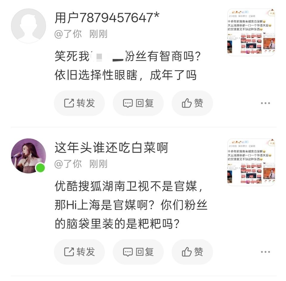 我不介意科普一下官媒的定义