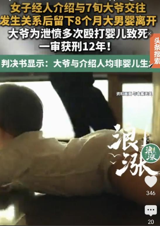 必须严惩！一女子抱着8个月儿子，和73岁老头发生了关系，不料，刚办完事情，她把孩
