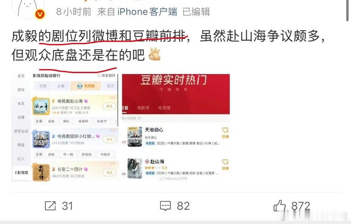 别人扛都是扛播放量，我e扛剧超和郫县 ​​​