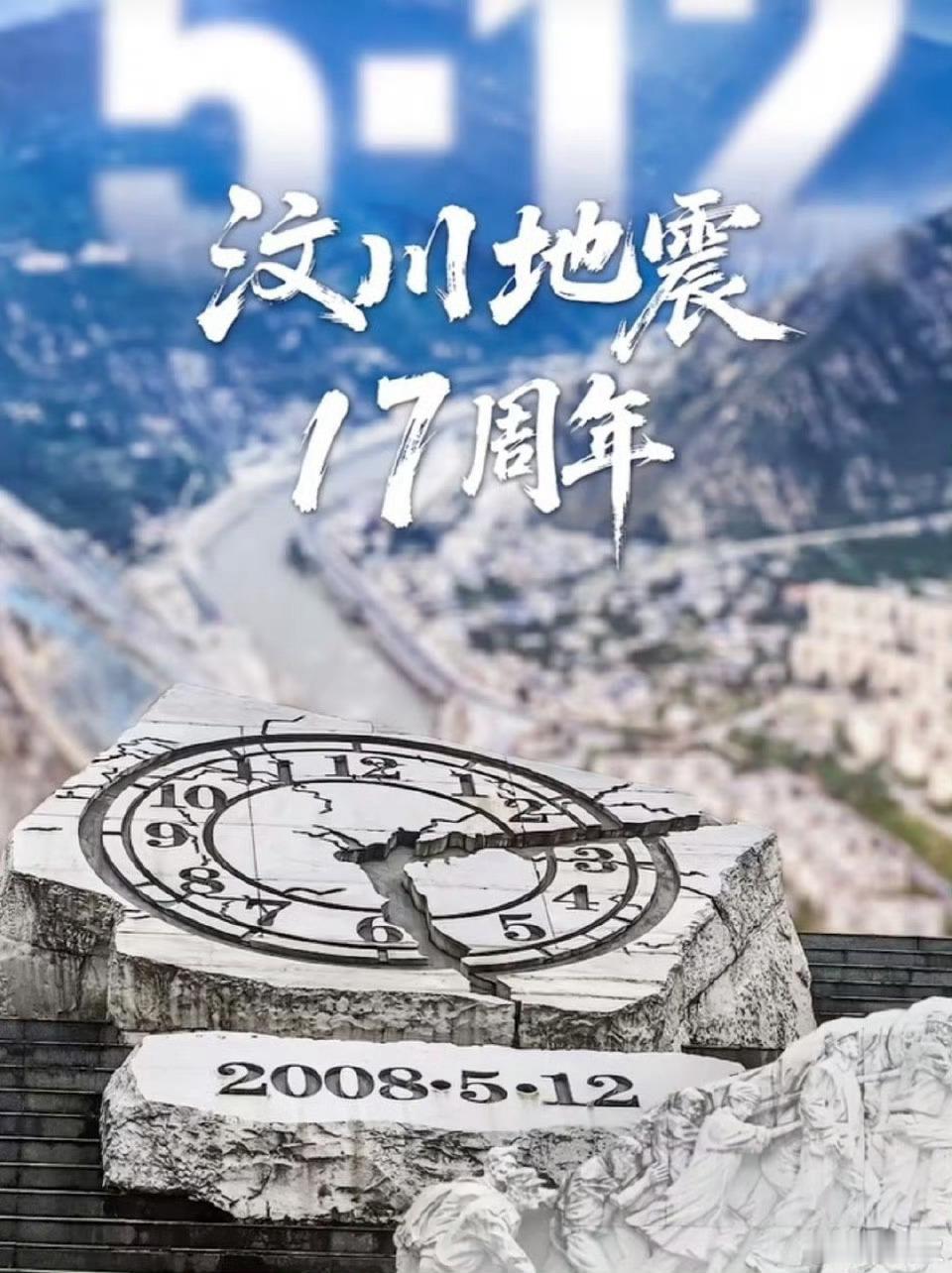 原来这些歌是为汶川地震写的 你知道吗？有些我们耳熟能详的歌曲，背后藏着对汶川地震