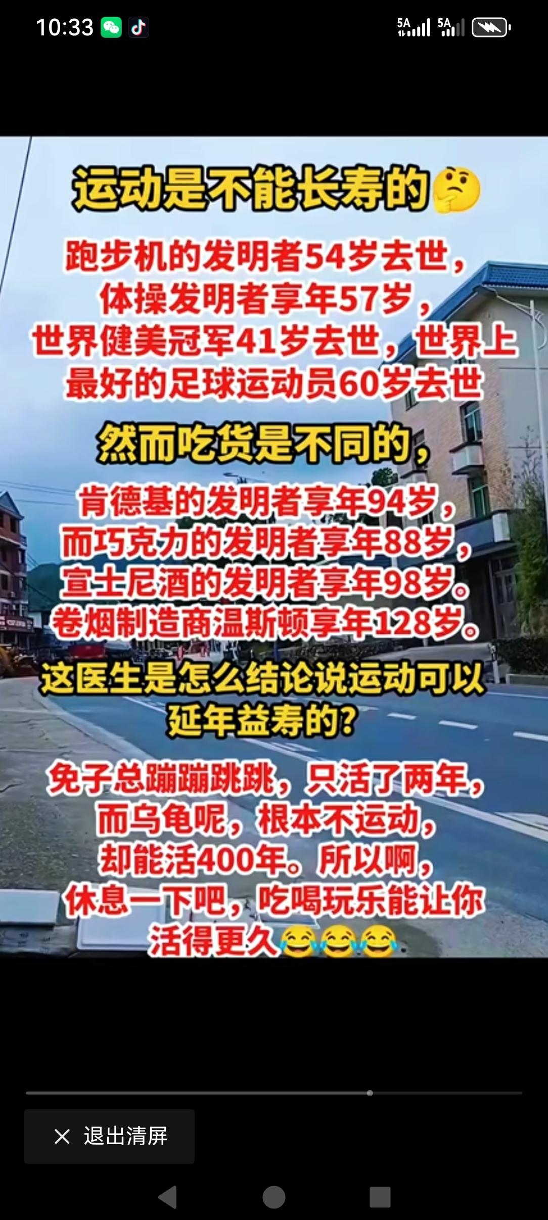 事实证明，激励运动，短时间，大的运动量对身体的损伤是大的。还是要慢运动，有气氧运