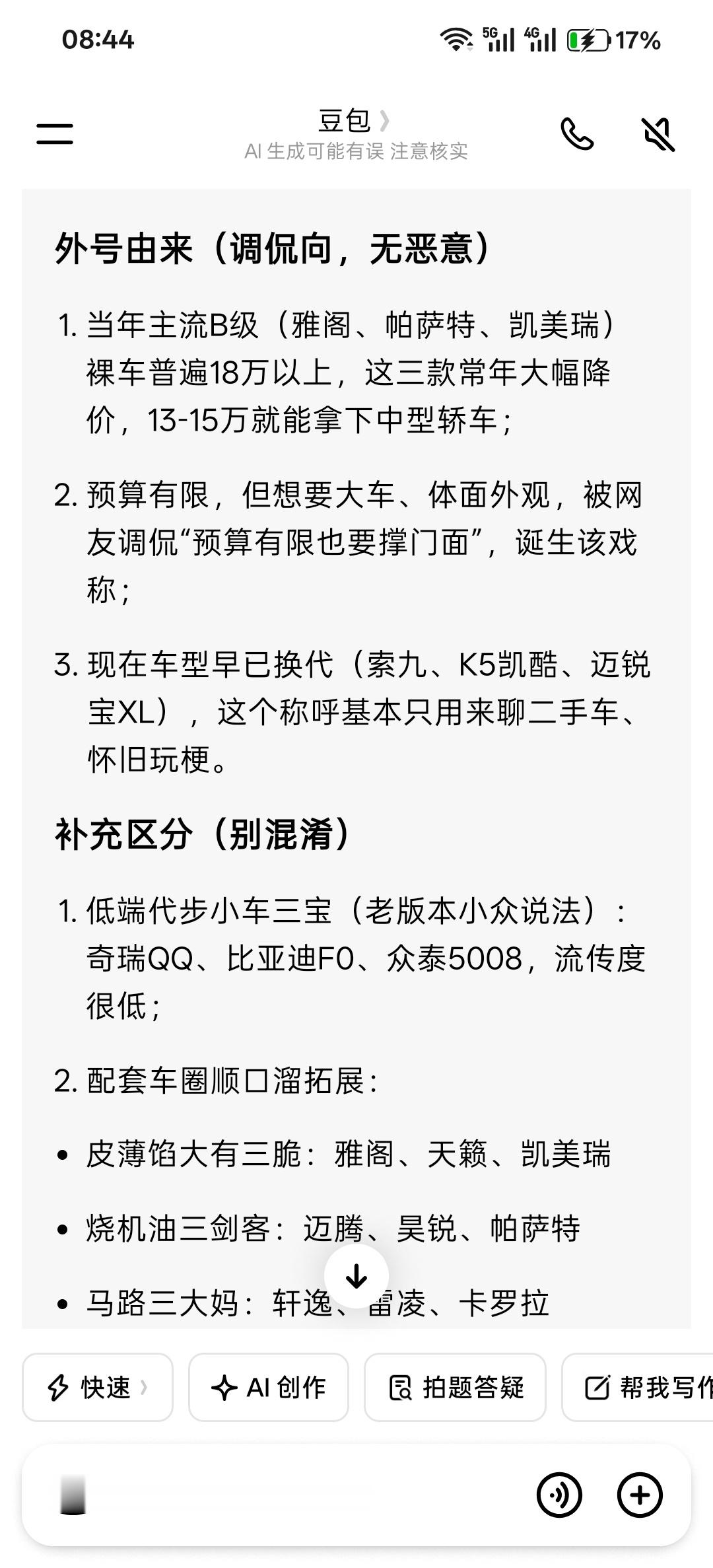 雪佛兰将停止在华销售 想当年我就差点买迈锐宝，毕竟最便宜B级车底盘动力隔音都很好