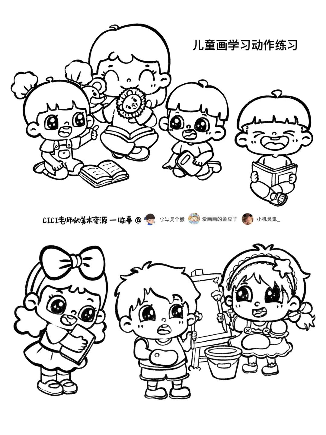 简笔画｜人物学习动作练习7