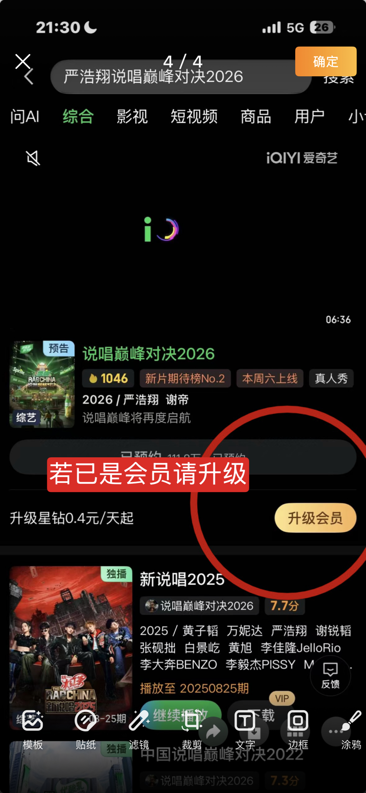 ⭕会员充//值优先级＞云包场【如果预算有限，优先充//值手里的新浩会员】看到群里