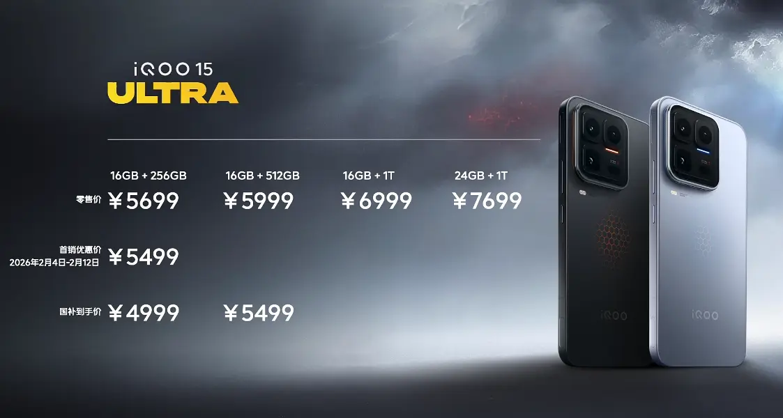 iQOO15 Ultra正式发布。果然和你们猜的一样，不过是16+25...