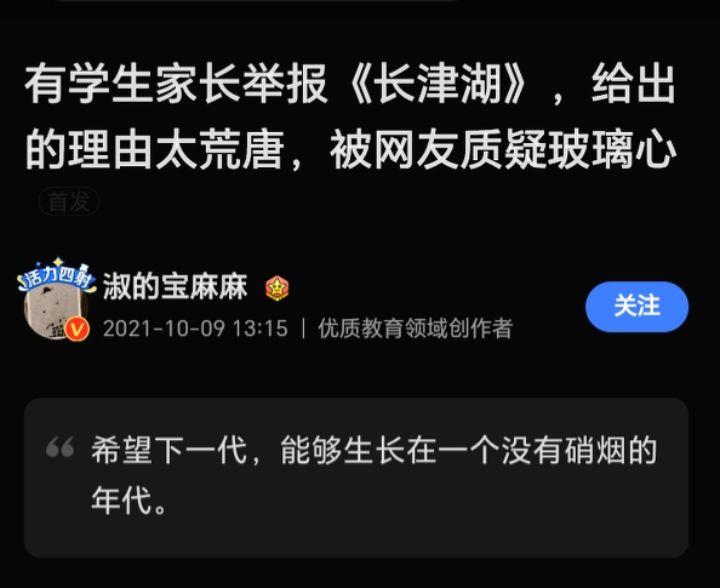 这届的家长是不是有点被害妄想症了，啥都举报