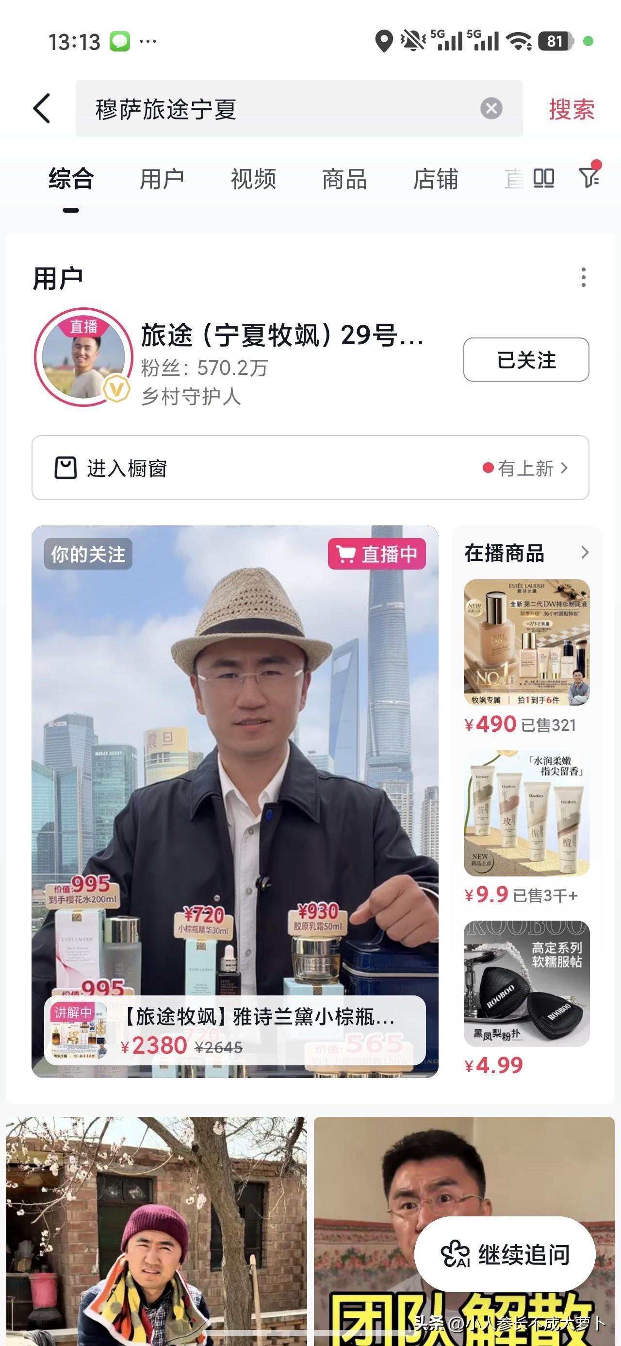 这个宁夏穆萨不是最近闹抑郁呢么，感觉全世界都欠他的，怎么今天又刷到他卖护肤品了，
