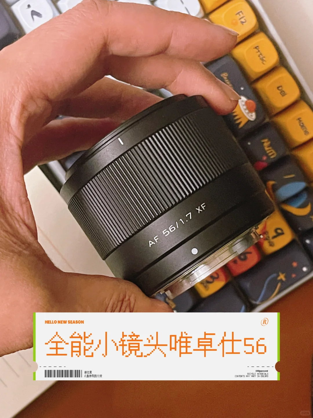 全能小镜头唯卓仕56 1.7