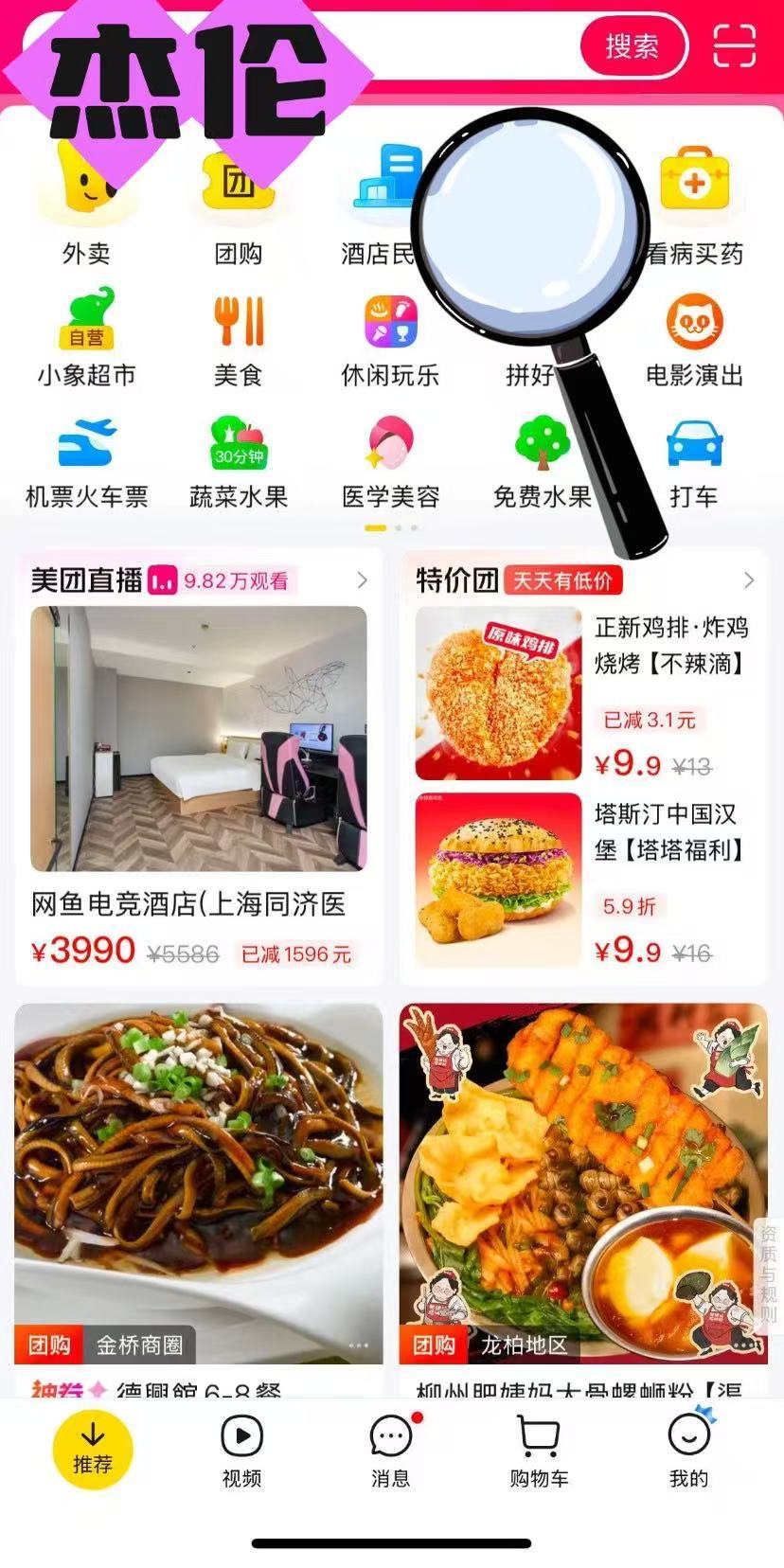 周杰伦预热新专辑点外卖送周杰伦惊喜好礼 等了这么久，周董终于要出手了！新专辑的消