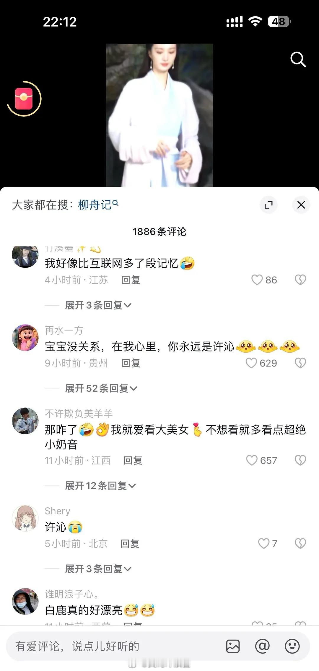 网友对王楚然和杨洋简直是两种态度 