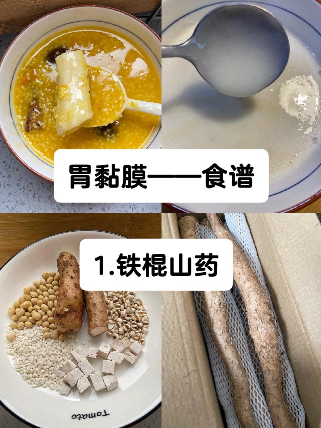 铁棍山药富含：粘液多糖，粘液蛋白✅。好的铁棍山药富含粘液多糖，粘液蛋白...