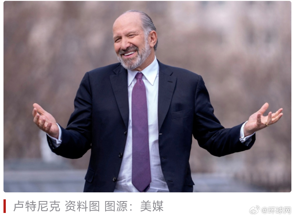 #曝美商务部长为度假放弃参加谈判#【美媒爆：美商务部长为家庭度假放弃参加与欧盟贸