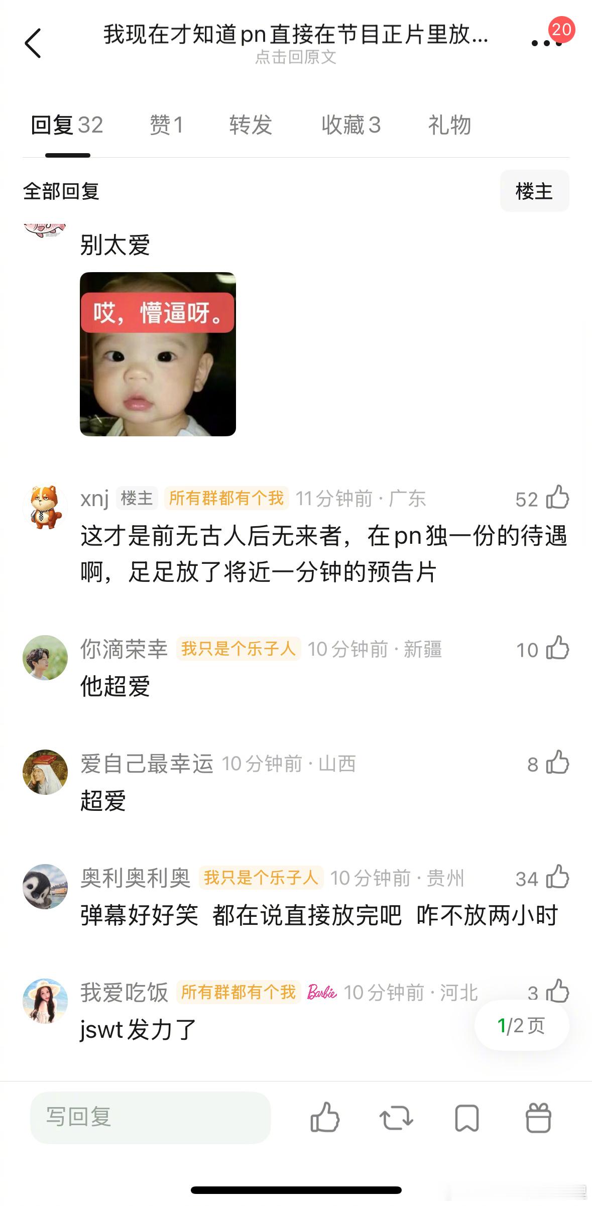 跑男竟然直接在正片里放了白鹿的新剧…