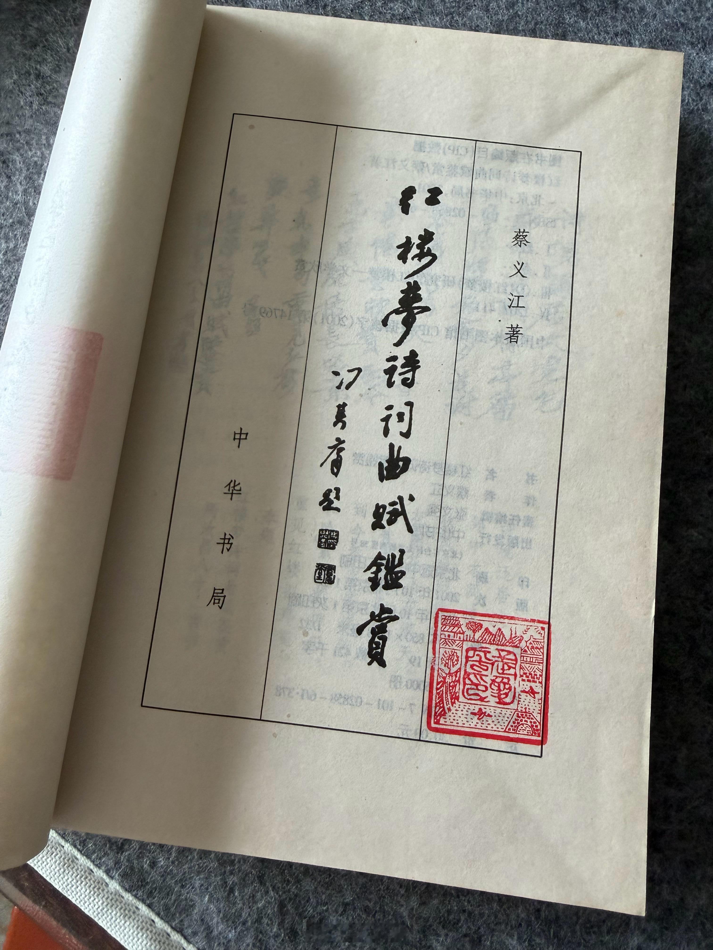 郑笺逝矣。。。 