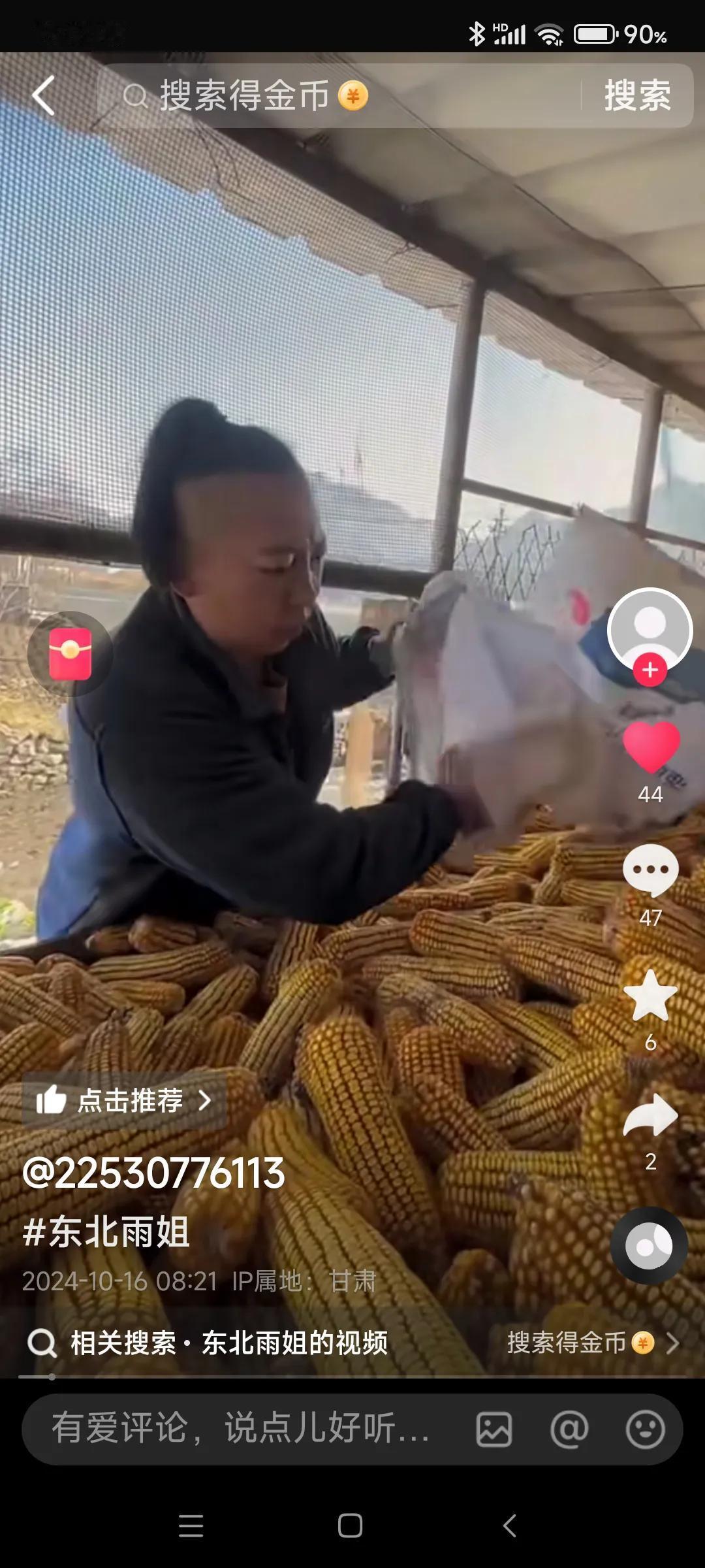 雨姐重打锣鼓另开张后，拍摄场地还是原来那个小院子吗？