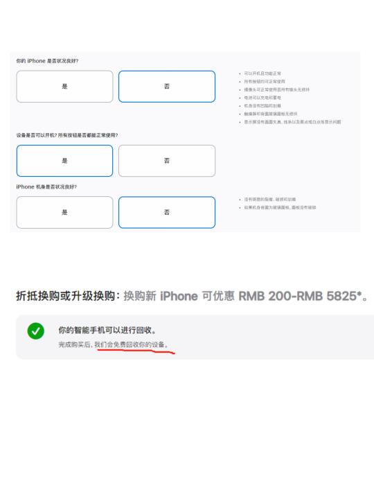 iPhone 16e 0元购？iPhone 13p 0元购？