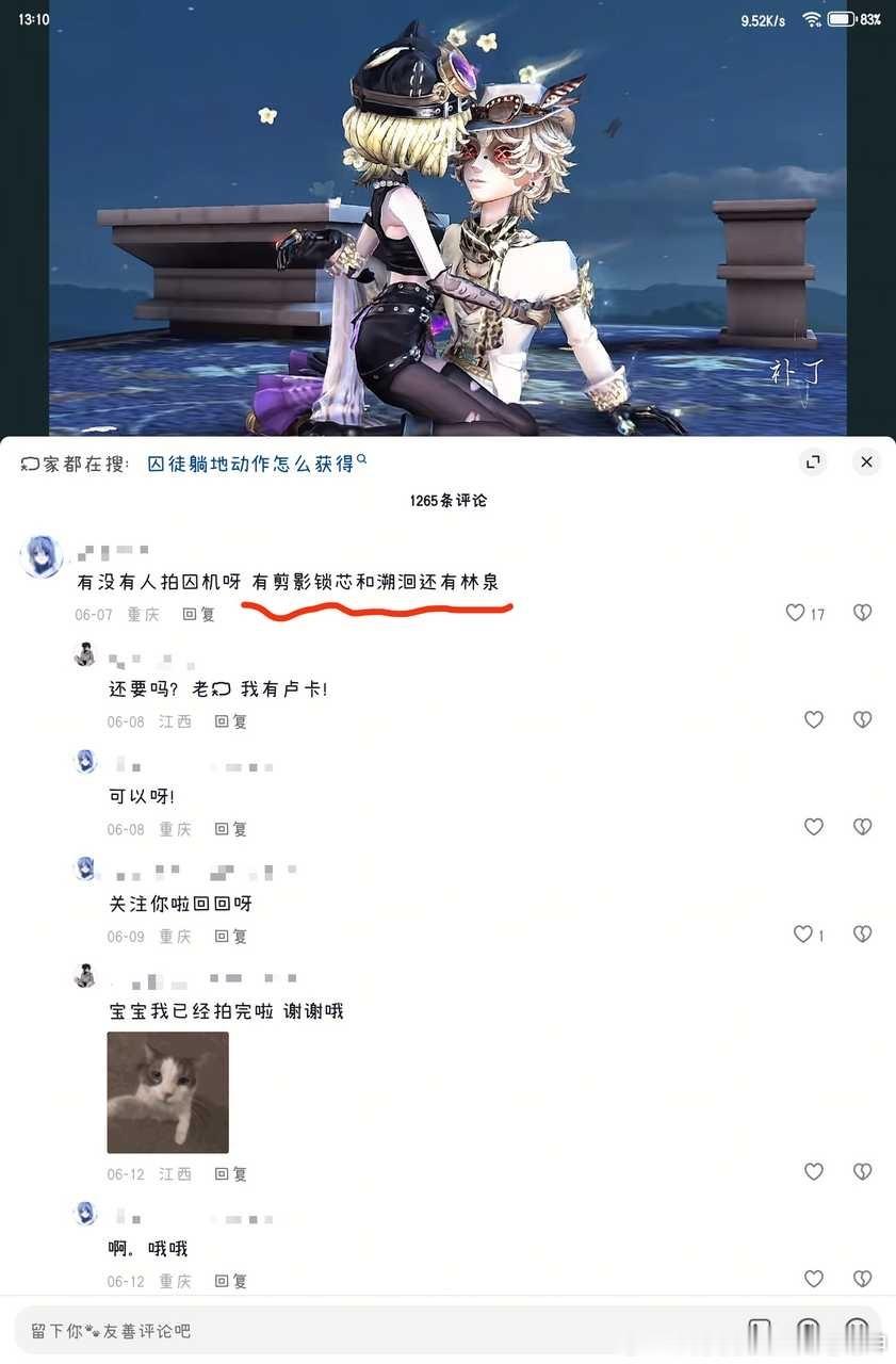 我的视频号和抖音你们咋了呀13098 