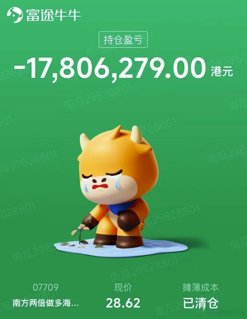 海力士资深受害者 