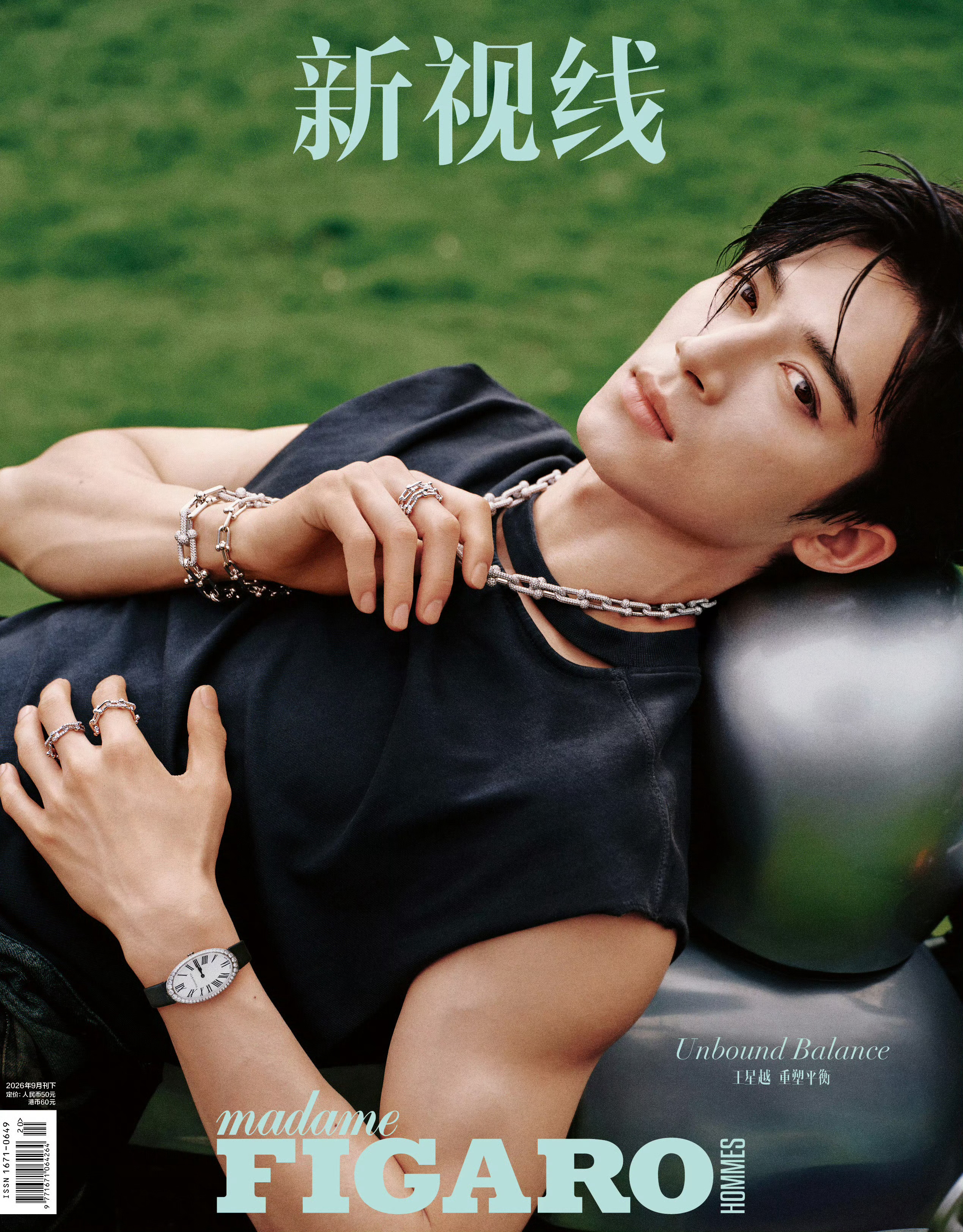 王星越 × Madame Figaro HOMMES 费加罗男士九月刊封面，Ti