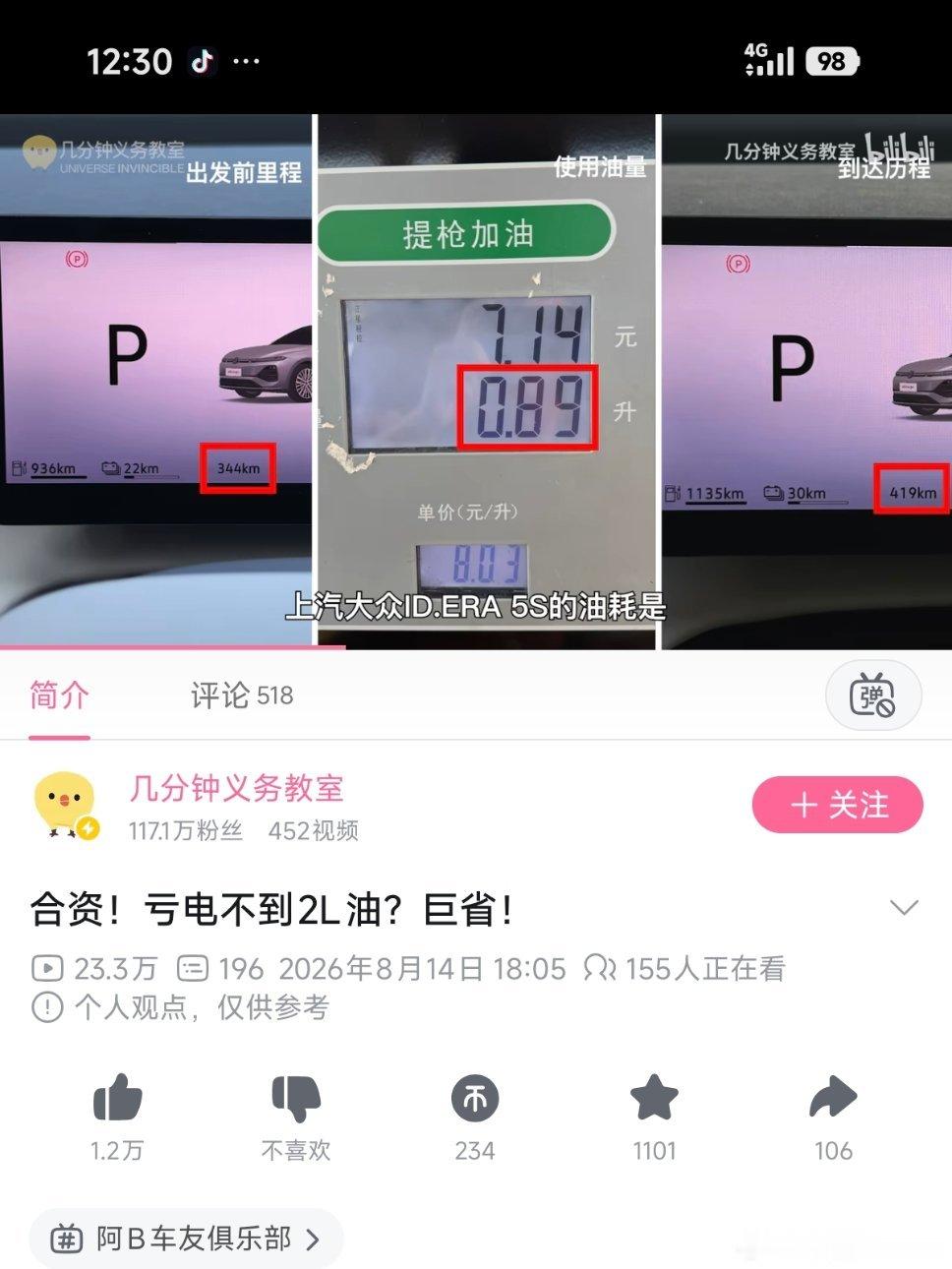什么神仙车昨天打假了一个视频，评论区粉丝让我来看看这条视频，一看吓坏了工信部公告