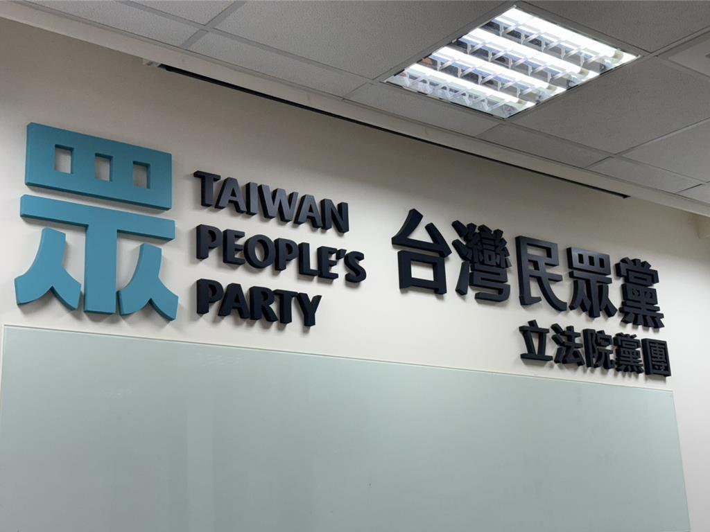 行程、天数保密到家！民众党突然宣布访美
台湾民众党11日中午临时新增采访通知，内
