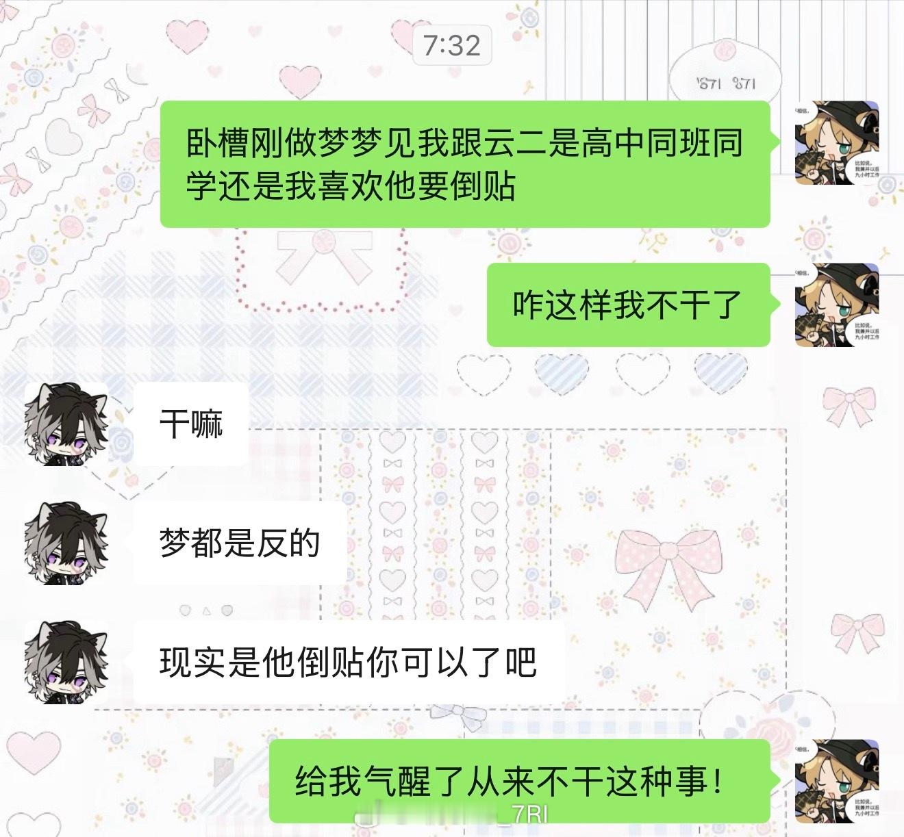 醒来指责了自己很久，怎么能这么没出息！ 