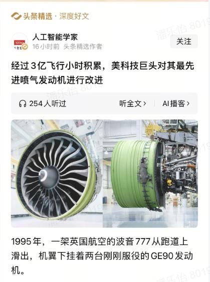 通用电气航空航天凭借超3亿飞行小时的技术积累，对旗下最先进的GE9X商用喷气发动