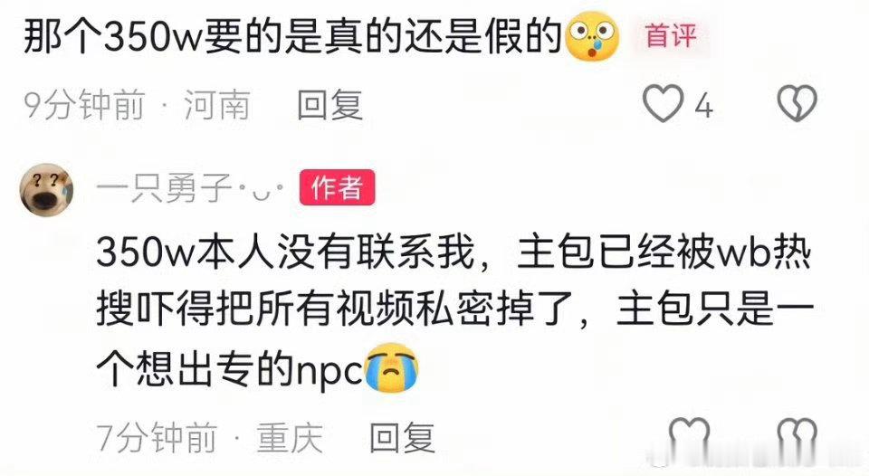 TFBOYS亲签 350万完全作者辟谣了，哪来的350万都是噱头，现在都喜欢这样
