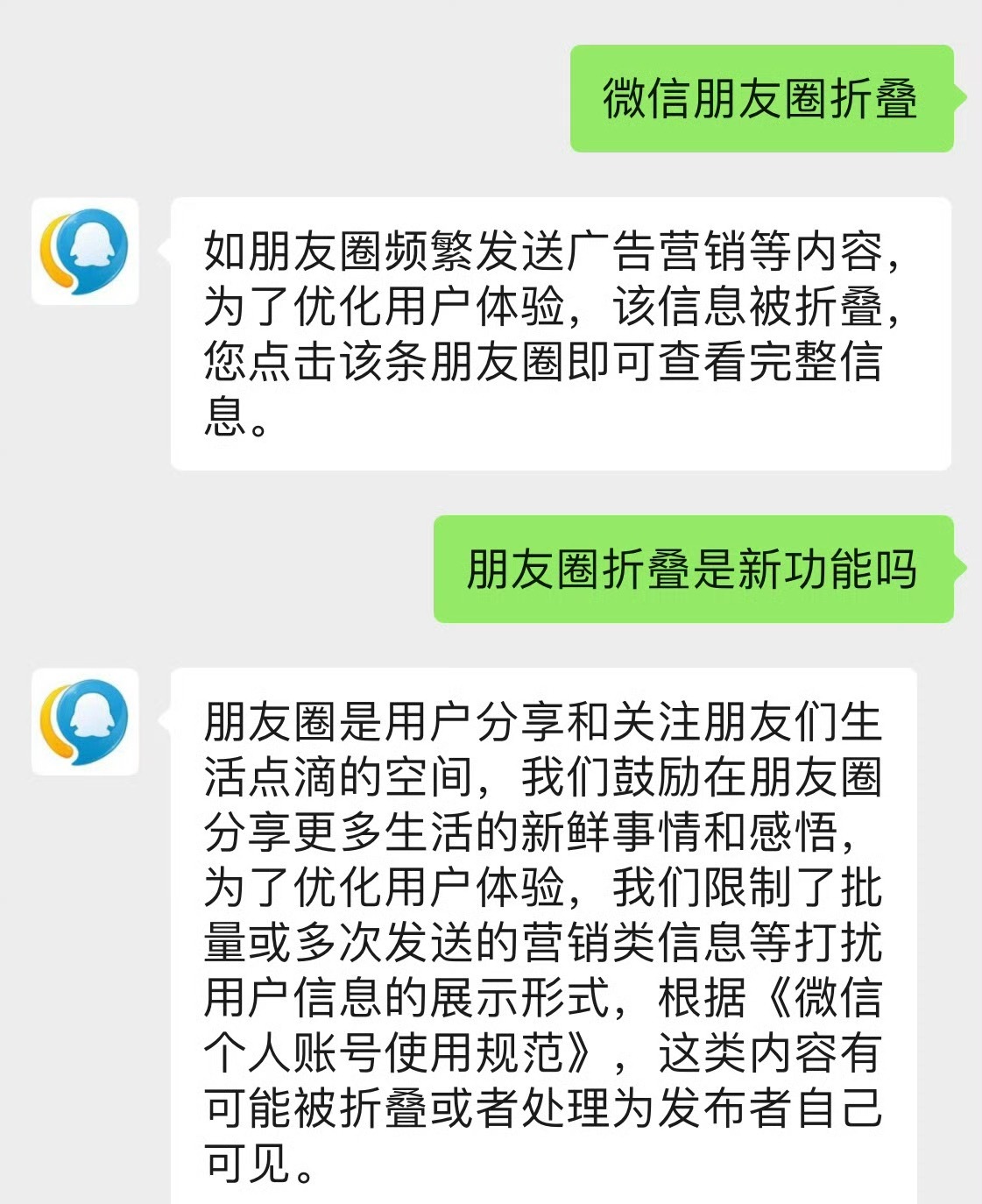 微信朋友圈能折叠了 这个功能确实很不错朋友圈很多一发好几条广告的折叠起来就看得没