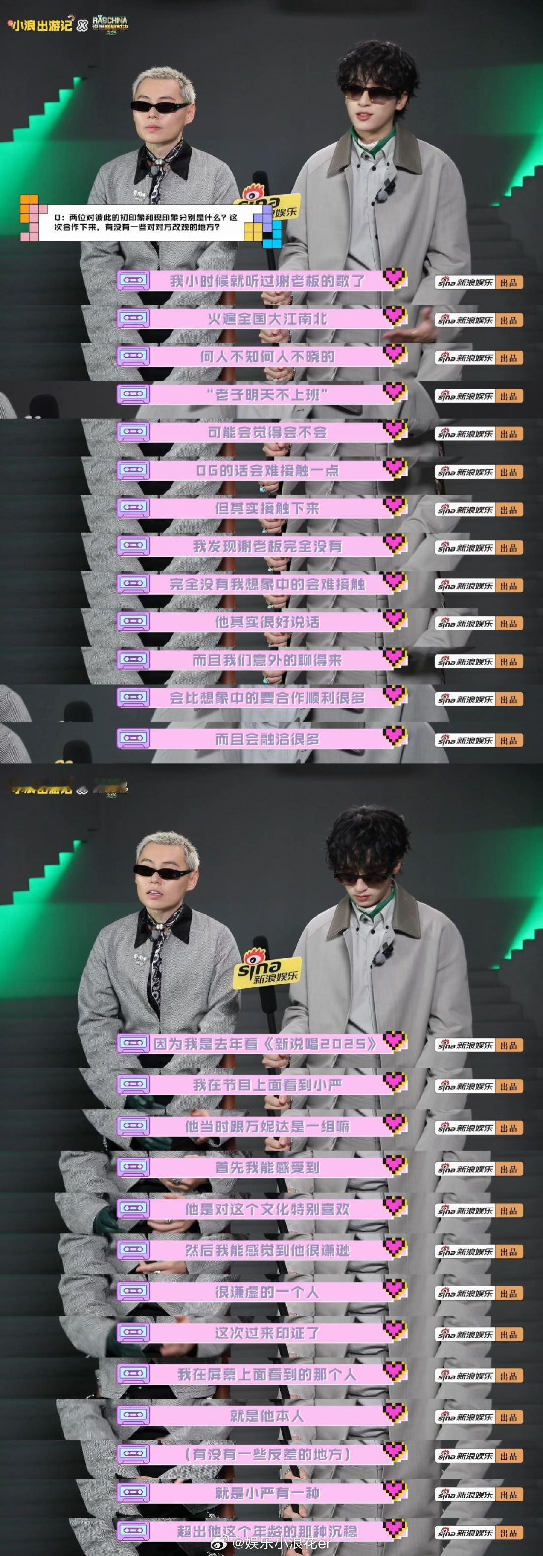 严浩翔谢帝回应说唱巅峰和事佬谢帝也知道严浩翔地库战神 原来也刷到过“地库战神”的