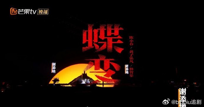 陈小春黄子弘凡林智乐蝶变 陈小春黄子弘凡和林智乐合作的这首蝶变也太好听了！！三个