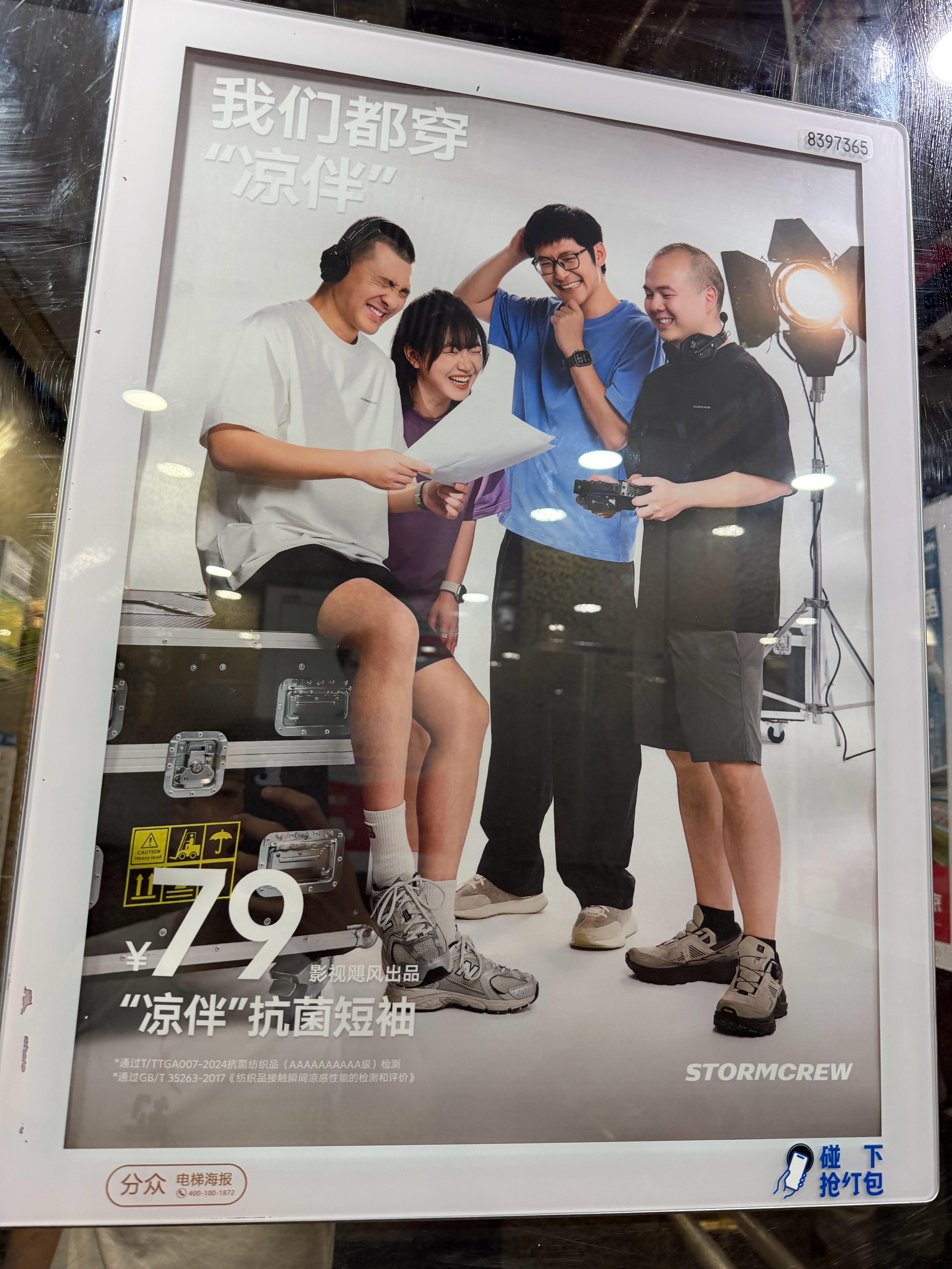 这是一件真事儿，我在家单元楼的电梯里看到了影视飓风的广告！这几年真是肉眼可见的增