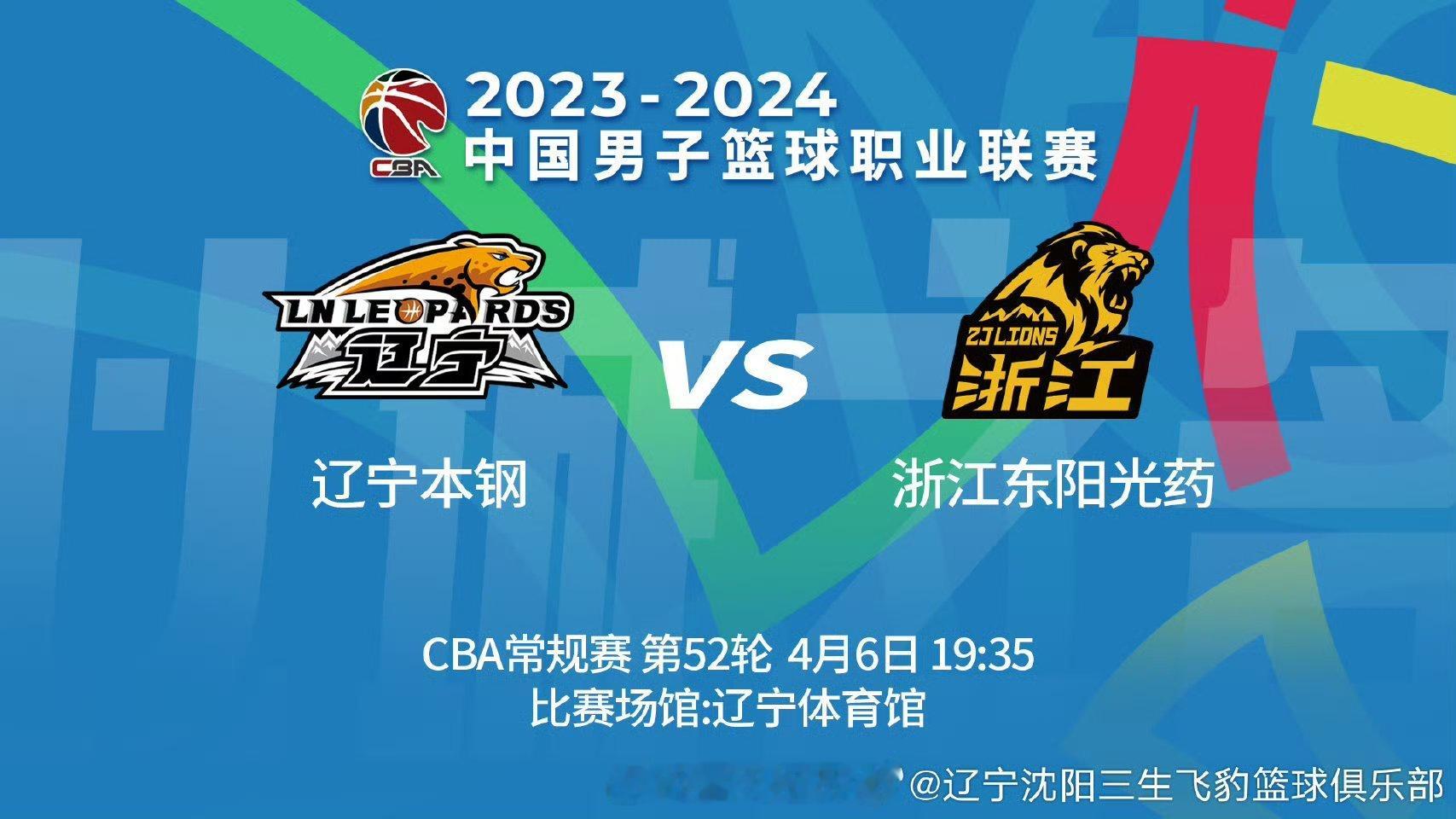 今晚常规赛最后一场，赛果对双方都无影响，那么都健康完赛吧#cba炫时刻##辽宁男