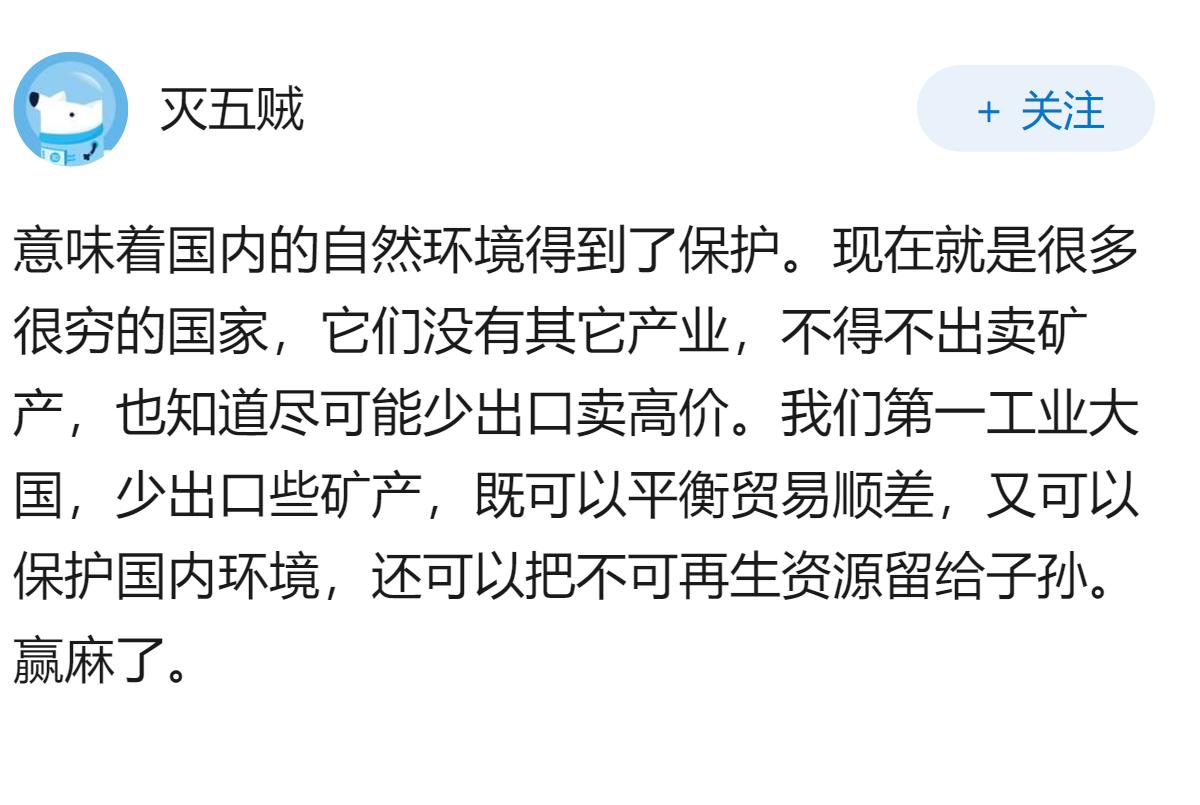 韩国重启钨矿开采，美日希望借此「打破中国主导」，这意味着什么？