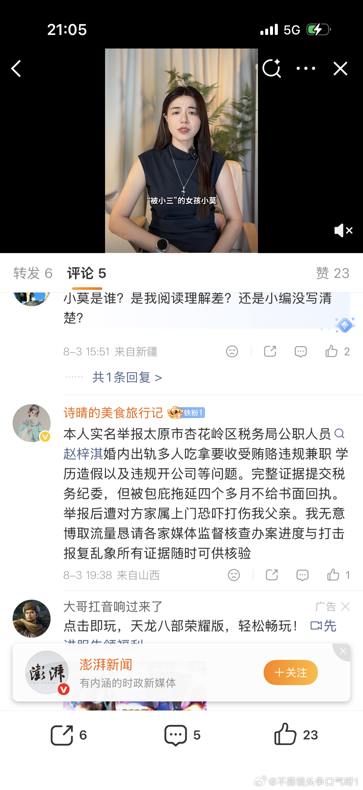 博士后在妻子孕期出轨被判赔并道歉新闻具体内容没咋看，评论区更精彩