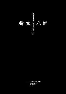 所有问题都在于：没有先辈、老师、尤其是父母一直贯彻始终告诉我们务必要独立面对，独