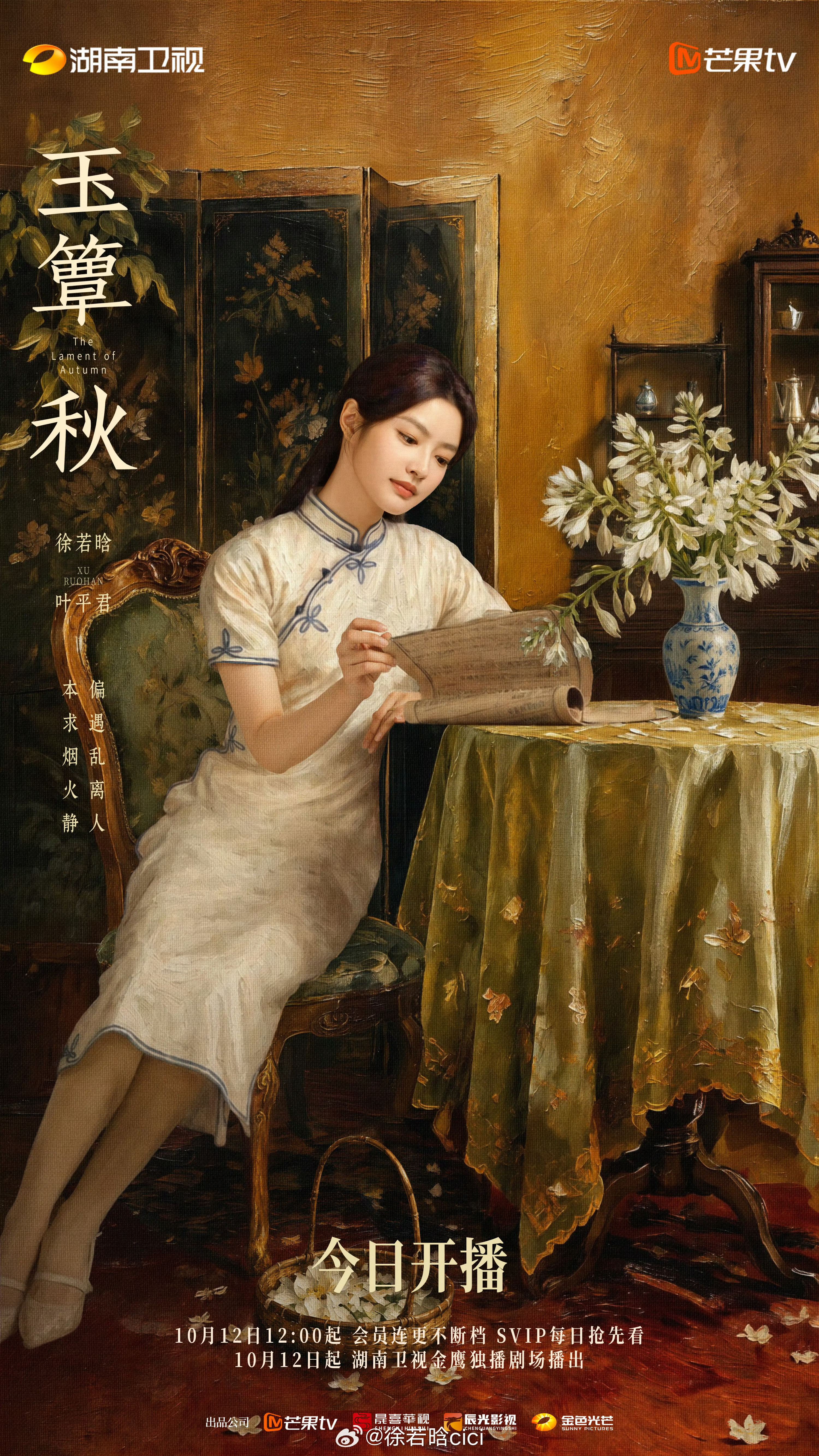 杨洋给徐若晗玉簟秋云包场了我们《急先锋》兄妹的售后来啦，杨洋工作室给徐若晗新剧《