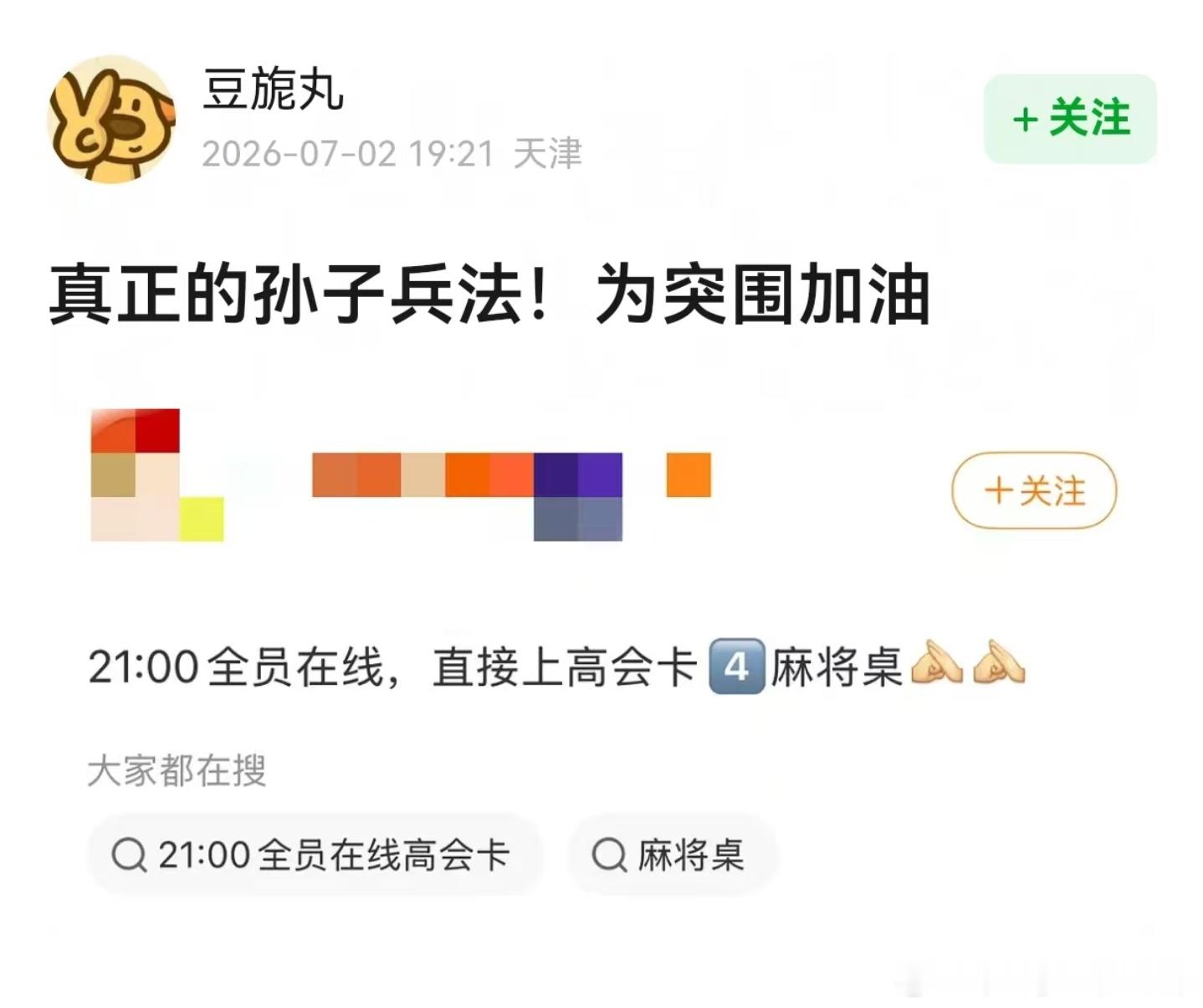 用免费打付费 