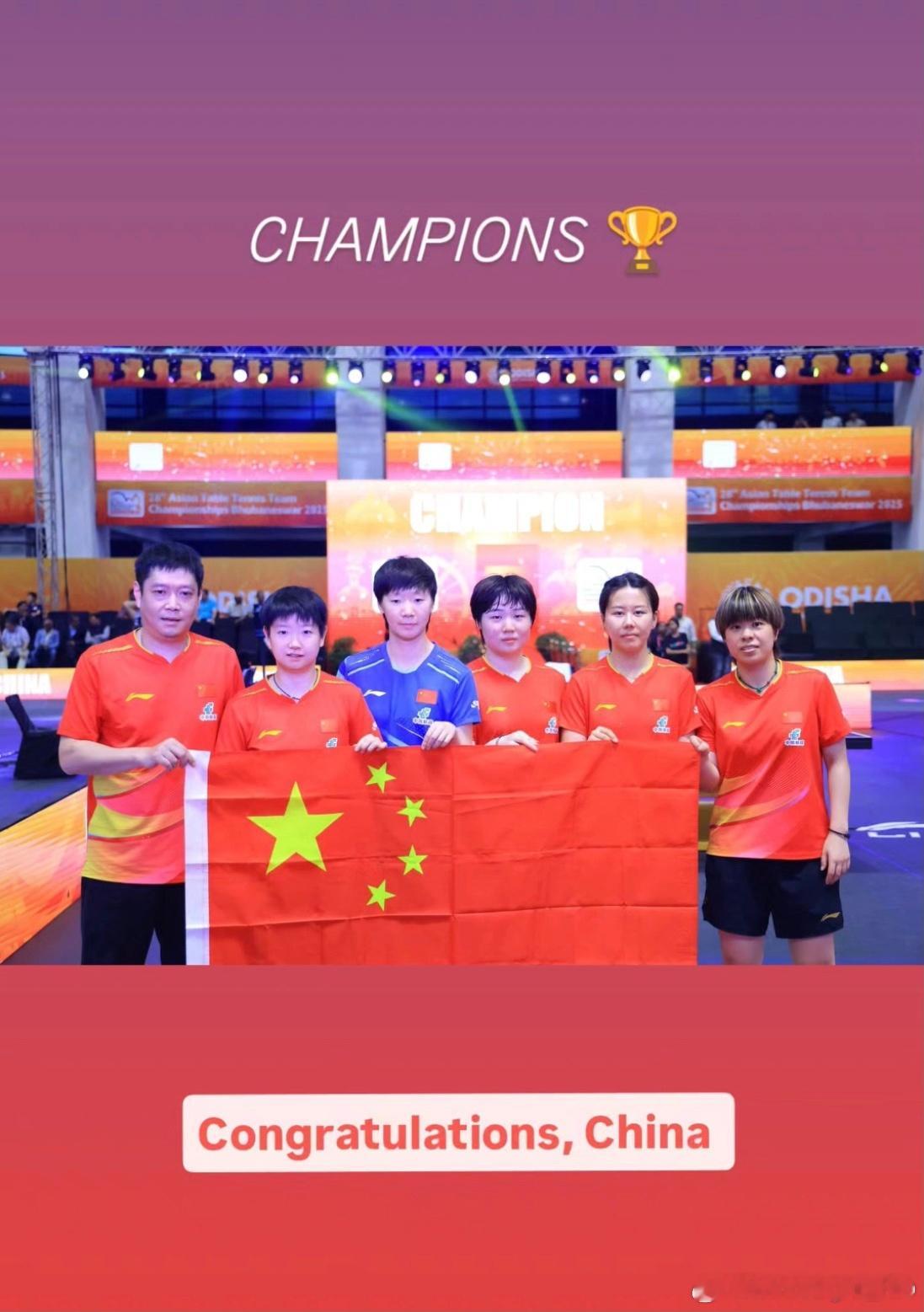 国乒女团重夺亚锦赛冠军📸 ​​​