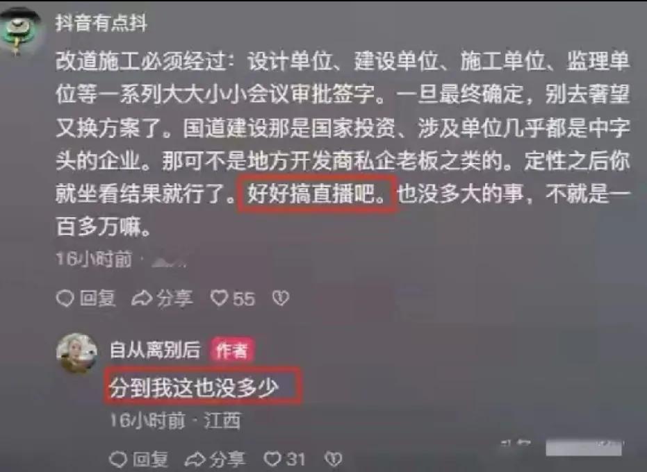 ………金溪之眼儿媳妇据说自始至终坚持公道，支持国家民生工程建设，劝说家人适可而止