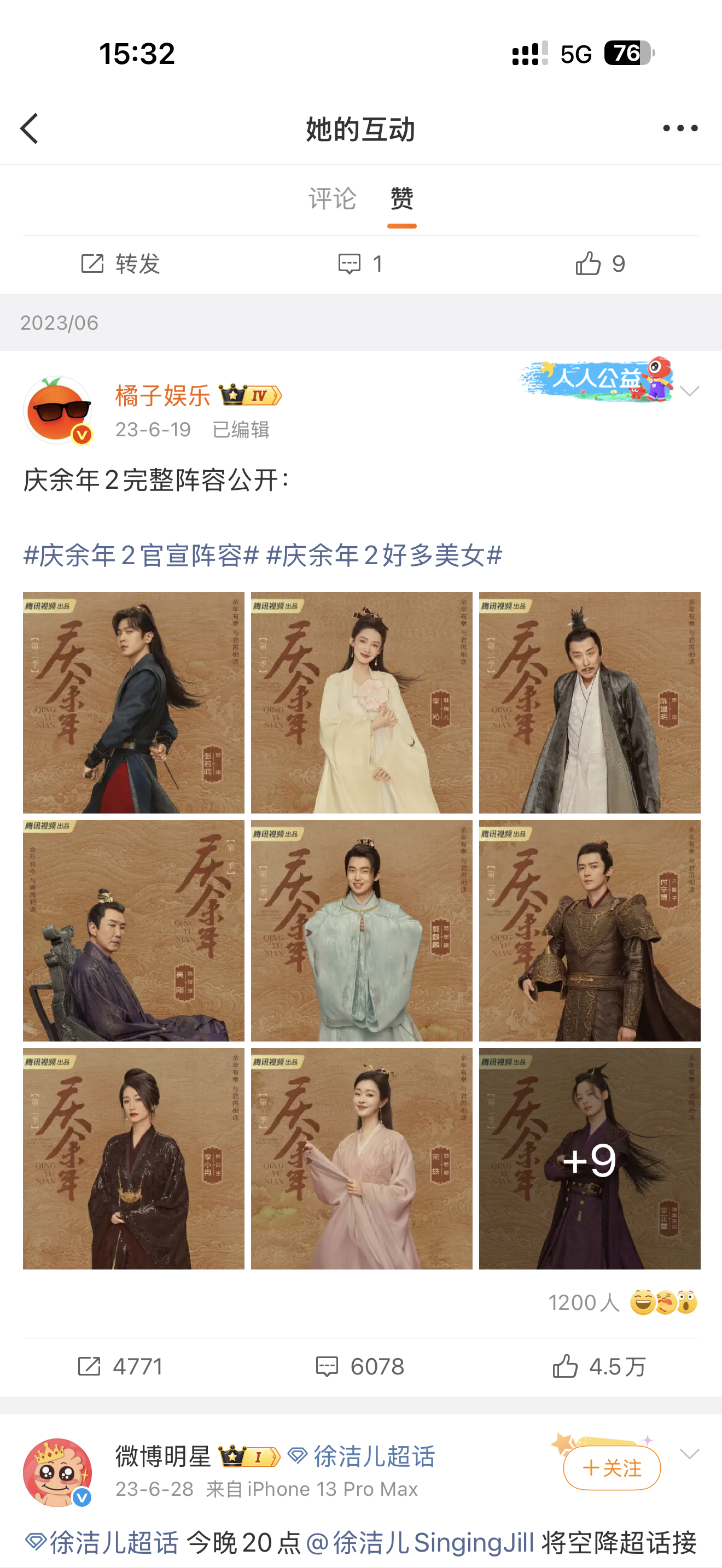 你们猜是谁的点赞什么长公主什么太后什么长长公主在99.98%的自己相关和0.01