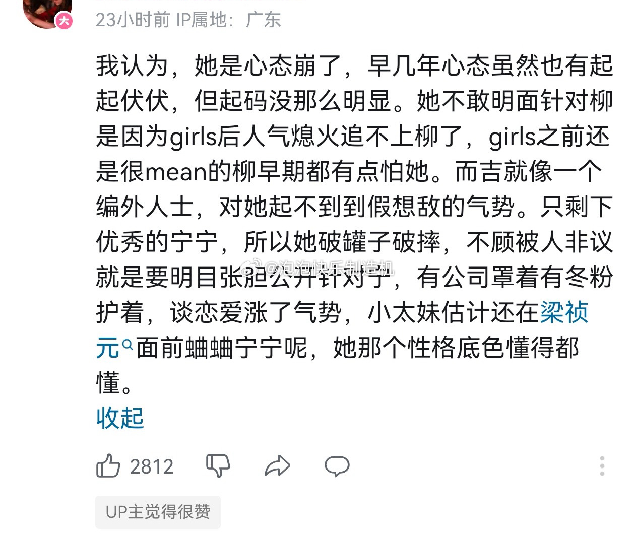 妈呀怎么这么好笑啊 