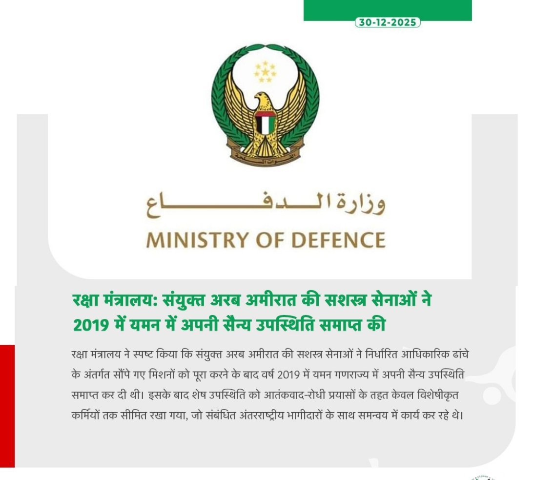 阿联酋宣布从也门撤军阿联酋国防部宣布，结束在也门反恐，并撤出其军队。沙特支持的也