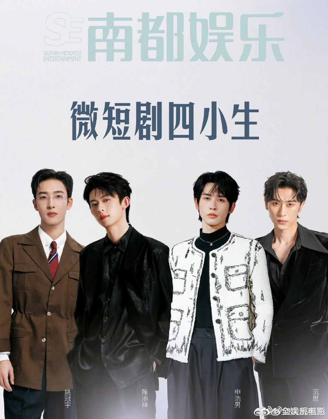 短剧四小生南都娱乐短剧四小生南都娱乐评的微短剧四小生南都娱乐微短剧四小生